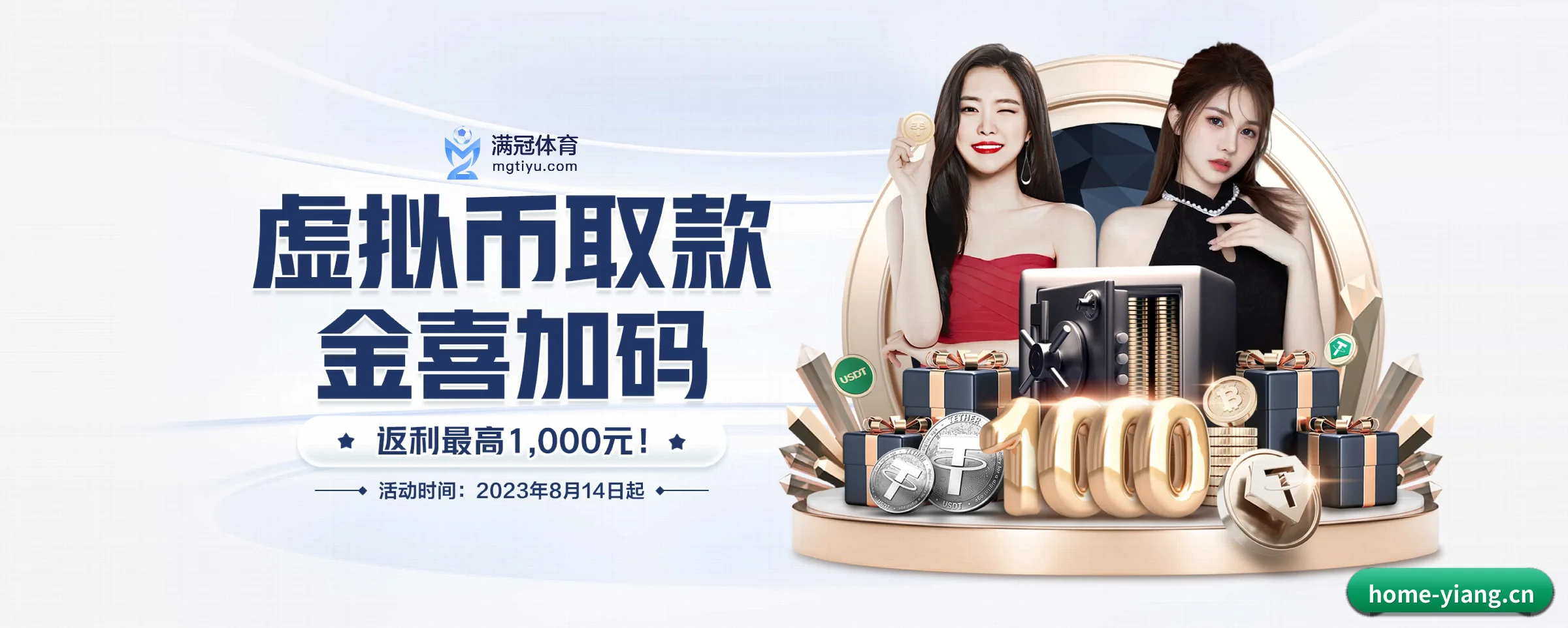 意昂体育 APP 界面